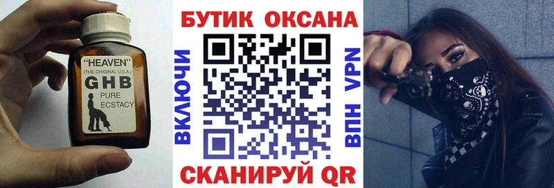 БУТИРАТ Butirat  Купить  Великий Новгород