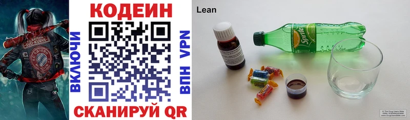 Кодеиновый сироп Lean Purple Drank  Купить закладки  Великий Новгород 