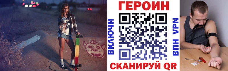 ГЕРОИН хмурый  Купить закладки  Великий Новгород 