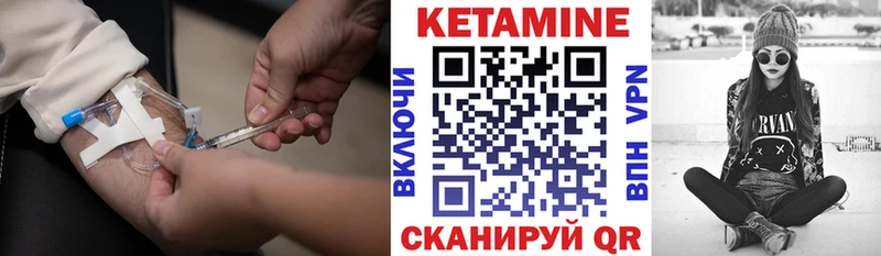 КЕТАМИН ketamine  Купить где  Великий Новгород 
